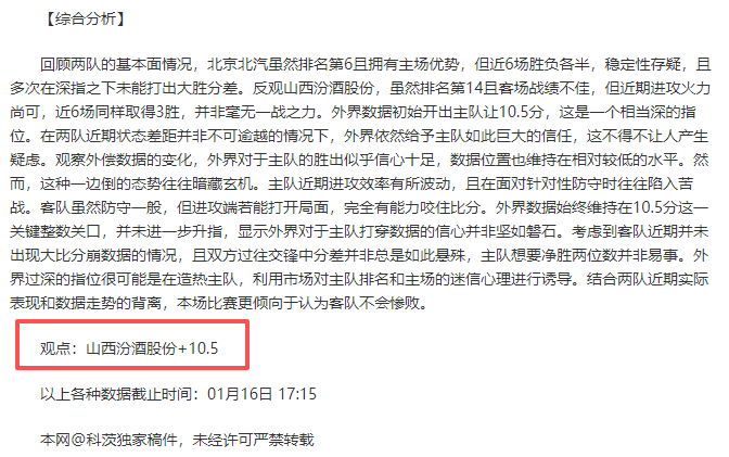 焦点战,吉林激战山,分狂潮今晚,678体育平台,678体育官方网站,678体育登录入口,678体育app下载