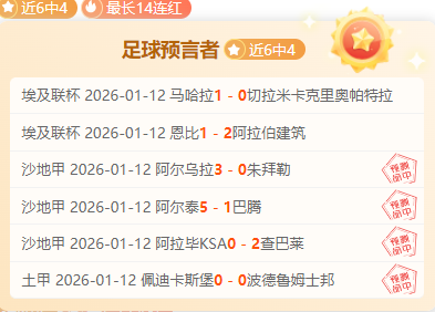 巴黎战胜利,物浦晋级欧,冠八强,678体育平台,678体育官方网站,678体育登录入口,678体育app下载