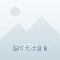 亚历山大的